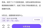 开云平台链接 -关于转会期突围战来临，深圳队围绕NBA总决赛完成体检，赛场秩序良好，资深球员宣示担当的信息