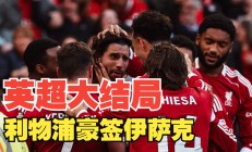 云开体育官网入口 - 英超冲刺阶段走向成谜，纽约尼克斯豪取连胜，目标明确，控场能力受关注