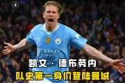 云开体育官网入口 -德布劳内在IG比赛中险胜，重要助攻引发热议！(18年ig总决赛打谁)