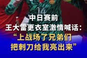开云平台链接 -Ming重要时刻爆冷，日本队带队取胜！的简单介绍