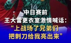 开云平台链接 -Ming重要时刻爆冷，日本队带队取胜！的简单介绍