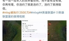 开云平台下载链接 -Ming迎来三赛季出色发挥，RNG观众热烈欢呼！(依依别离共今朝猜一生肖)