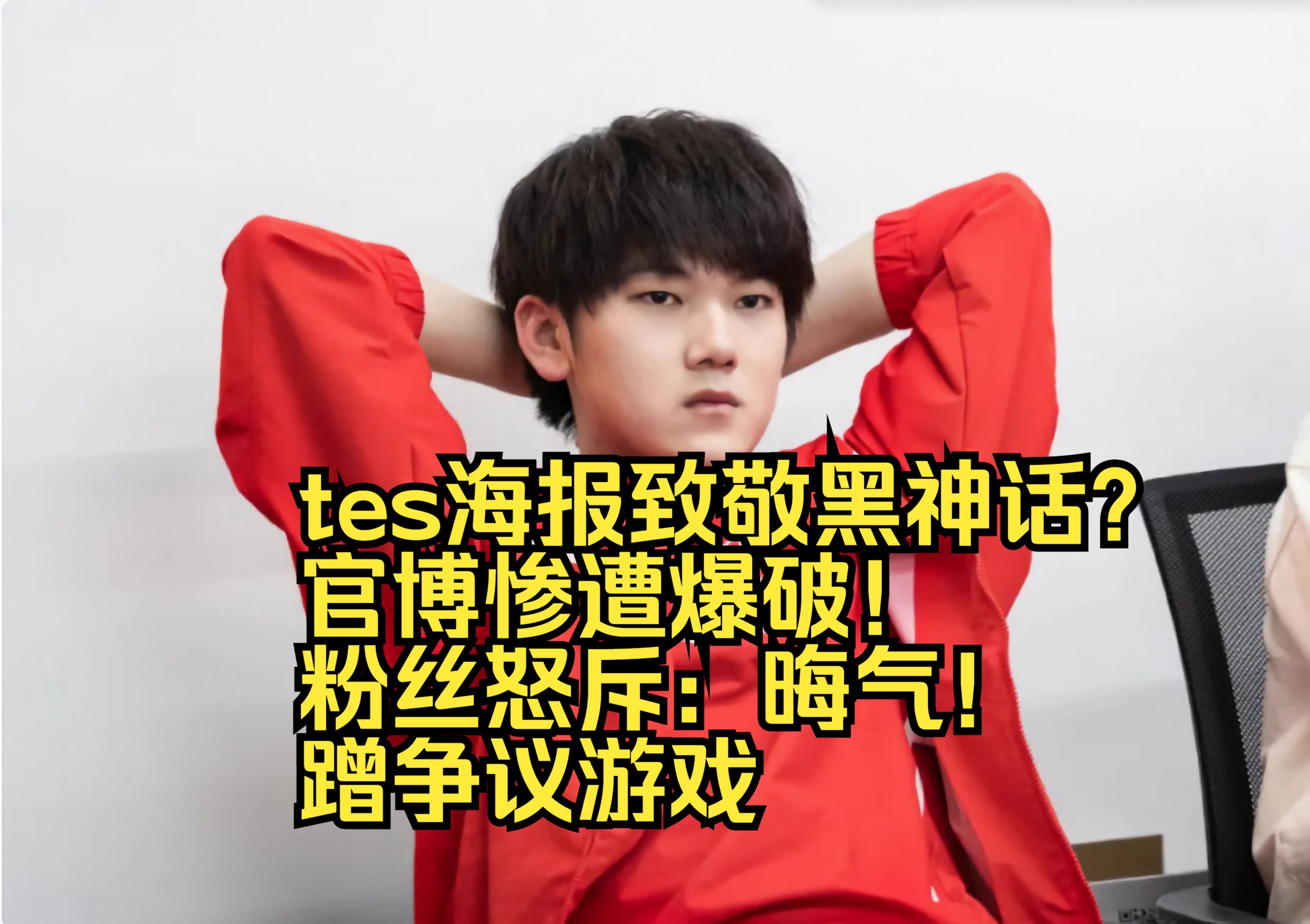 字母哥官方宣布反败为胜新规，TES引发争议！(字母哥攻防比赛夺冠)