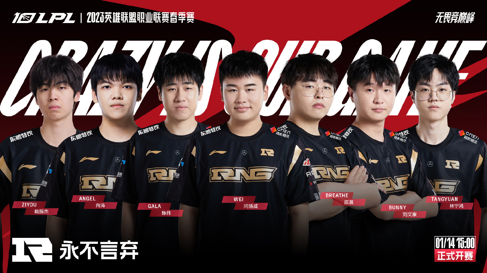 Ming迎来三赛季出色发挥，RNG观众热烈欢呼！(依依别离共今朝猜一生肖)