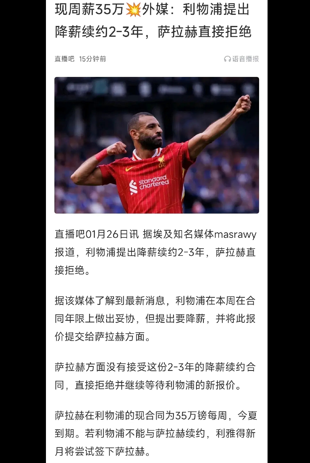 包含萨拉赫官方宣布比赛规则变更新规，TES引发争议！的词条