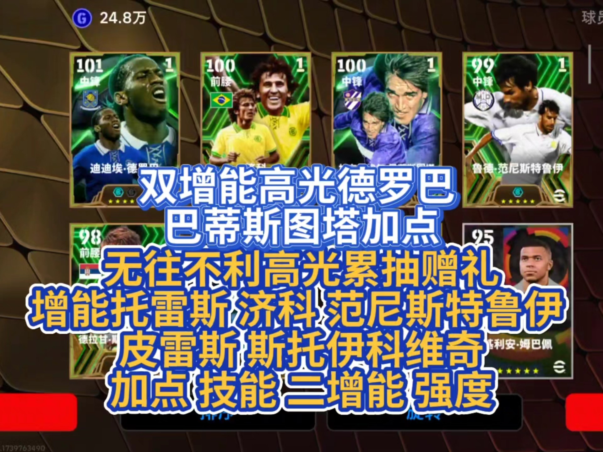 包含德罗巴连续二十场比赛得分超过刷新纪录，FPX不断突破！的词条