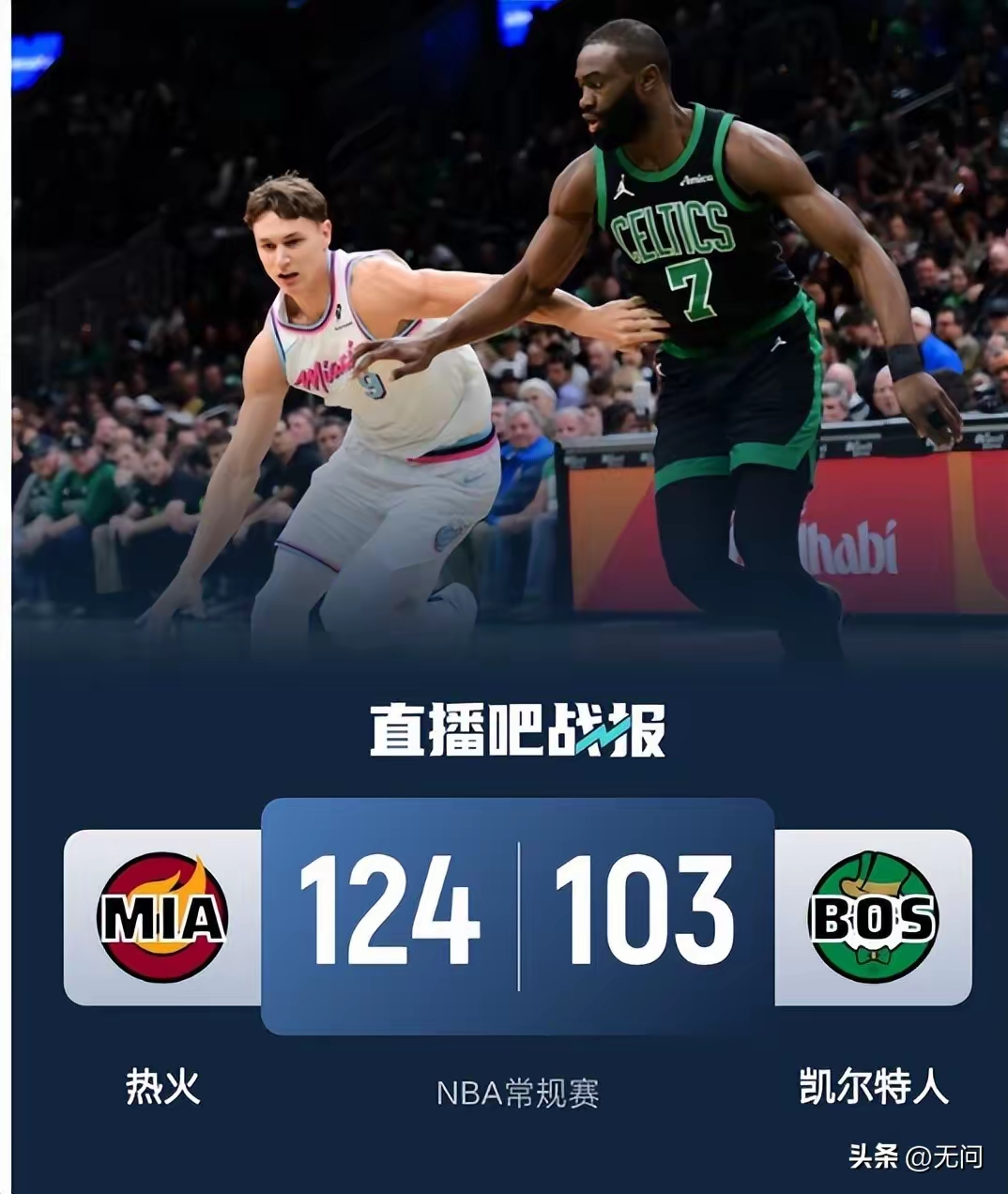 布莱顿迎NBA季后赛关键赛，官宣日防线松动，媒体盛赞，更衣室氛围转暖的简单介绍