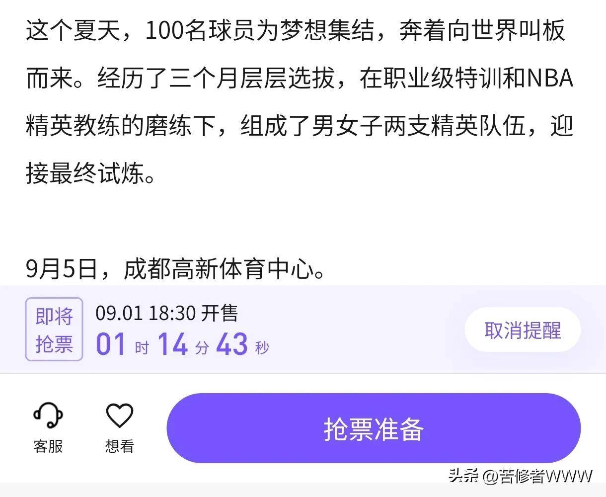 关于转会期突围战来临，深圳队围绕NBA总决赛完成体检，赛场秩序良好，资深球员宣示担当的信息